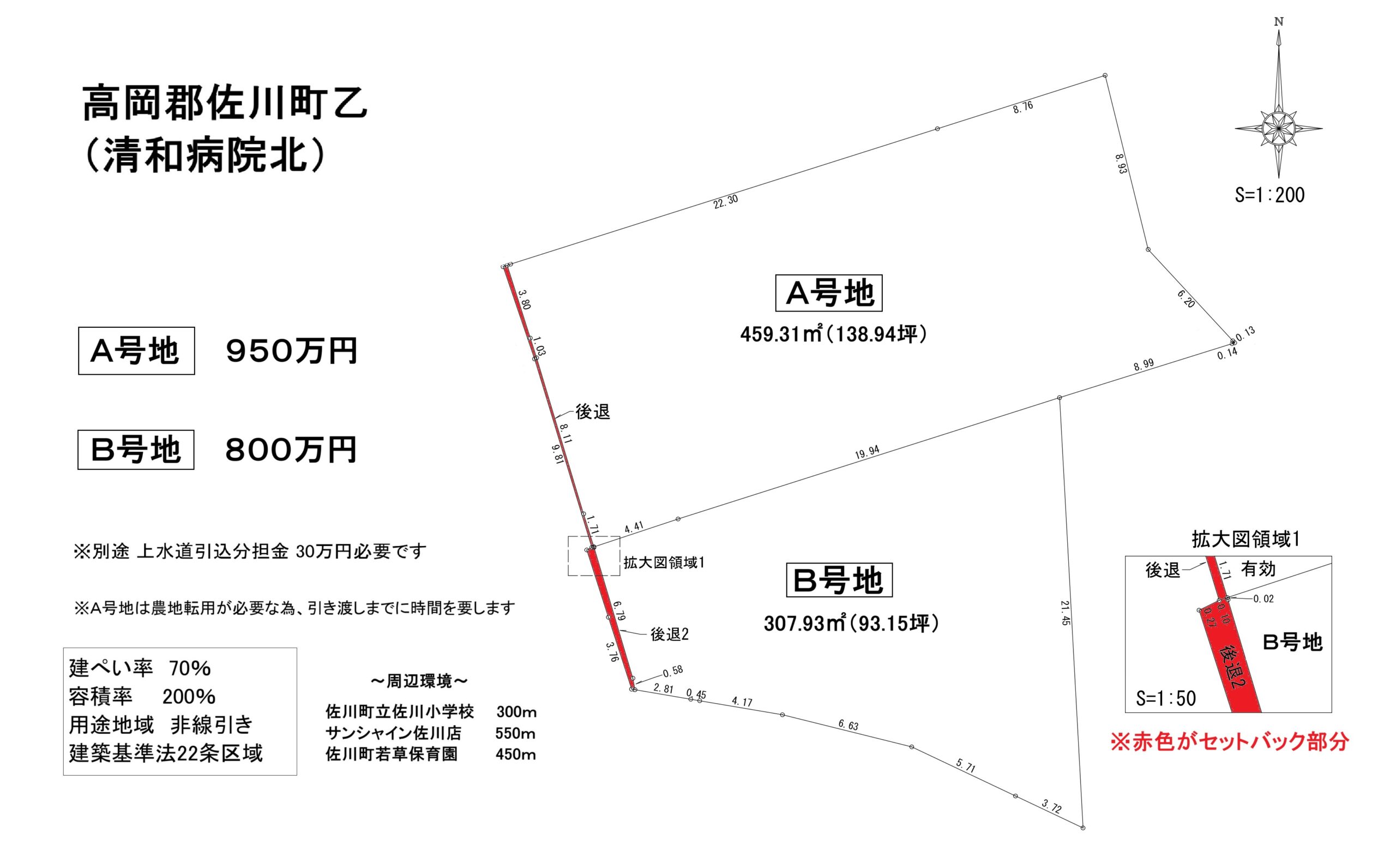 佐川町乙　二区画（清和病院北）